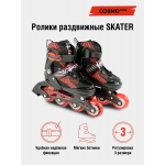 Ролики Cosmoride Skater, цвет и размер в атрибутах